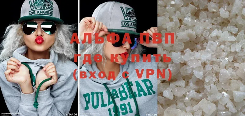 A-PVP мука  площадка клад  Райчихинск 