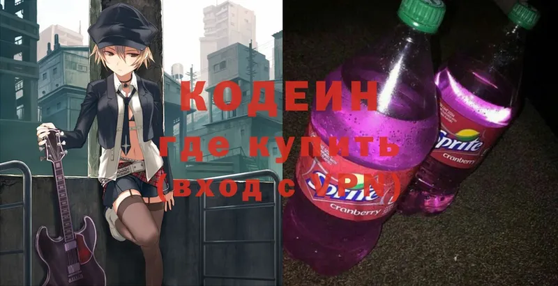 Кодеиновый сироп Lean Purple Drank  omg ССЫЛКА  Райчихинск 