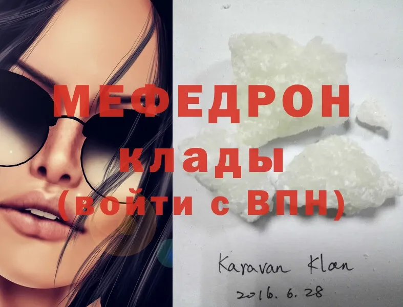 МЯУ-МЯУ кристаллы  Райчихинск 